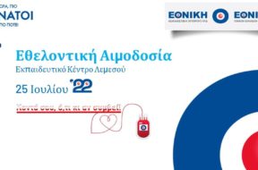 ethniki-asfalistiki-blood-donation
