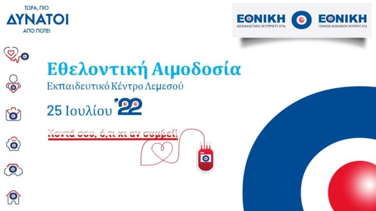 ethniki-asfalistiki-blood-donation