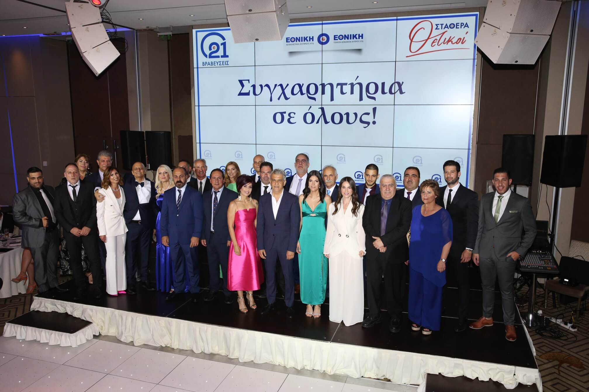 Εθνική Ασφαλιστική Κύπρου: Βραδιά Βραβεύσεων με κεντρικό μήνυμα «Σταθερά Θετικοί»!
