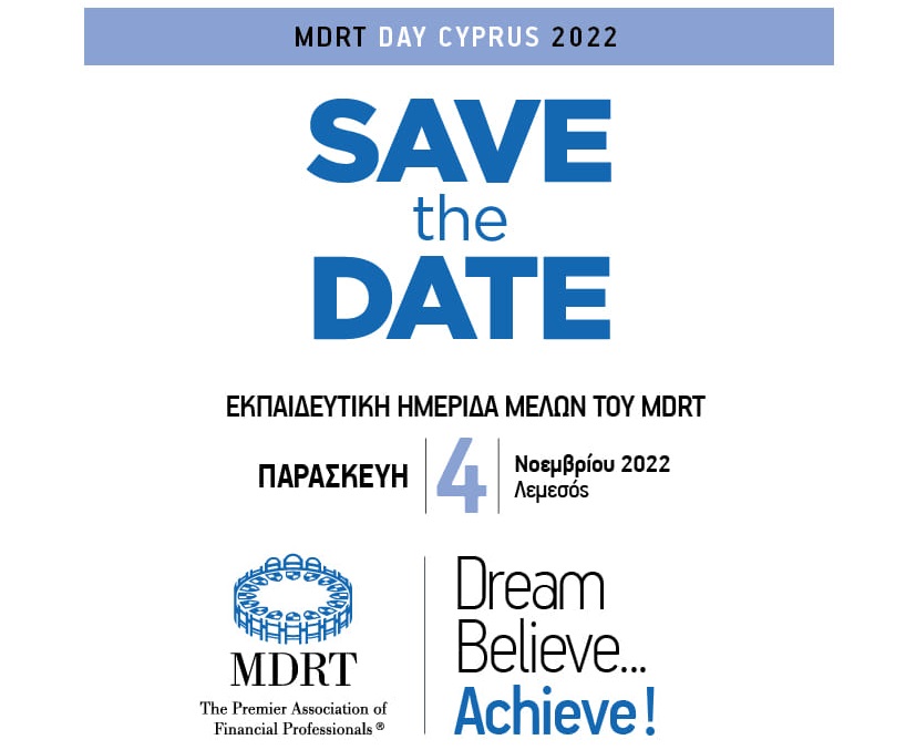 Στις 4 Νοεμβρίου η ετήσια εκπαιδευτική ημερίδα των μελών του MRDT στην Κύπρο