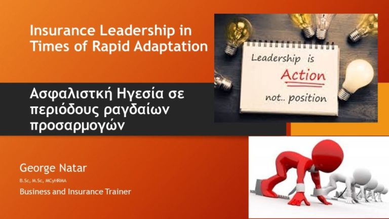 logo-Insurance-Leadership-in-Times-of-Rapid-Adaptation-1024x576