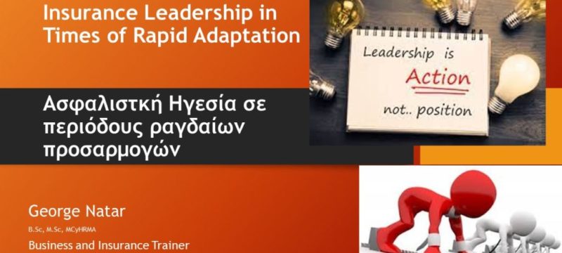 logo-Insurance-Leadership-in-Times-of-Rapid-Adaptation-1024×576