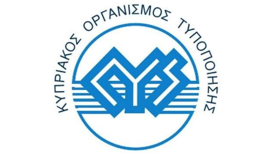 Ανανέωθηκε το Ειδικό Σχέδιο για Διάθεση Προτύπων σε Μικρομεσαίες Επιχειρήσεις