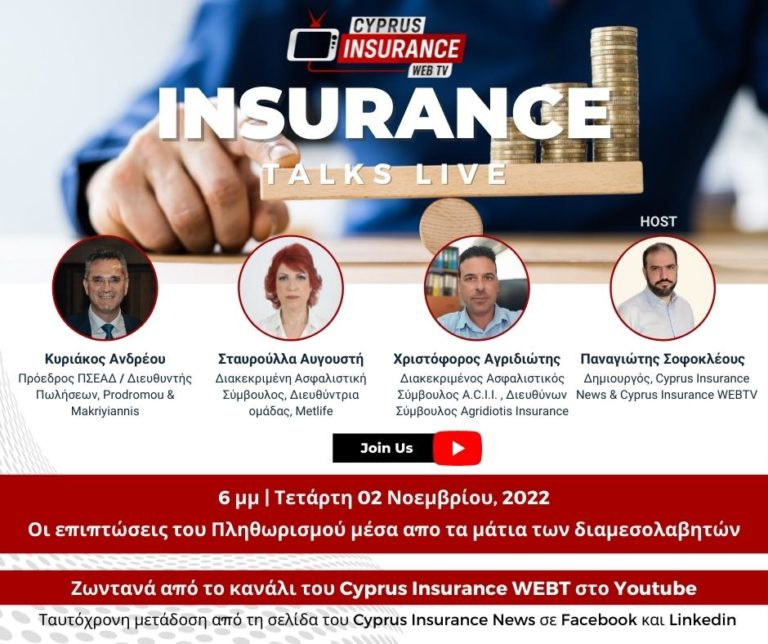 Insurance Talks Cover - S1E3