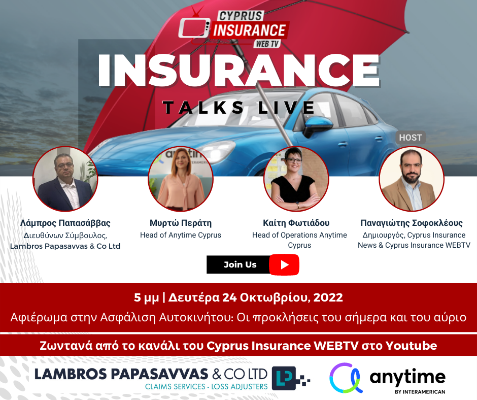 Έρχεται η 2η εκπομπή Insurance Talks Live με θέμα την Ασφάλιση Αυτοκινήτου