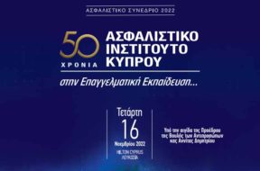 asfalistiko-synedrio-2022