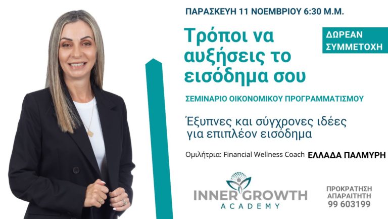 seminar-ellada-palmyri