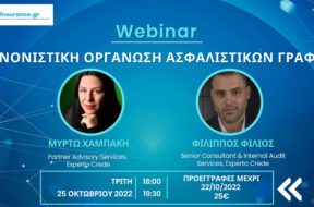 webinar-gdpr-idd-is