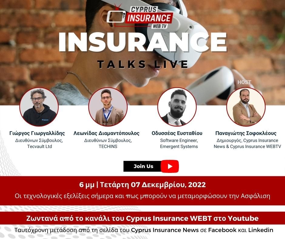 Μην χάσετε σήμερα το Insurance Talks Live με θέμα την τεχνολογία!