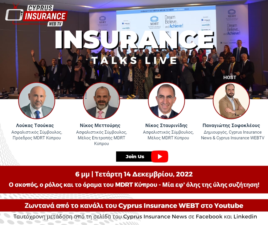 Έρχεται η 8η εκπομπή Insurance Talks Live, με μία εφ’ όλης της ύλης συζήτηση για το MDRT Κύπρου!