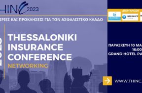 thess-conference-2023