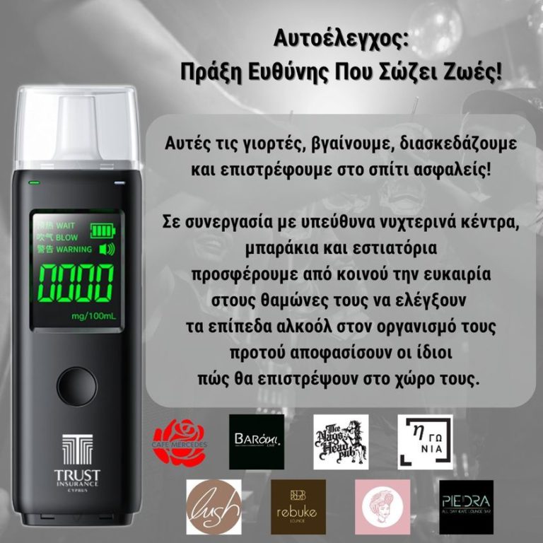 trust-alcotest-christmas22