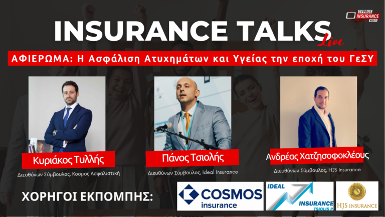INSURANCE