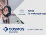 cosmos-cyprus-choice-1