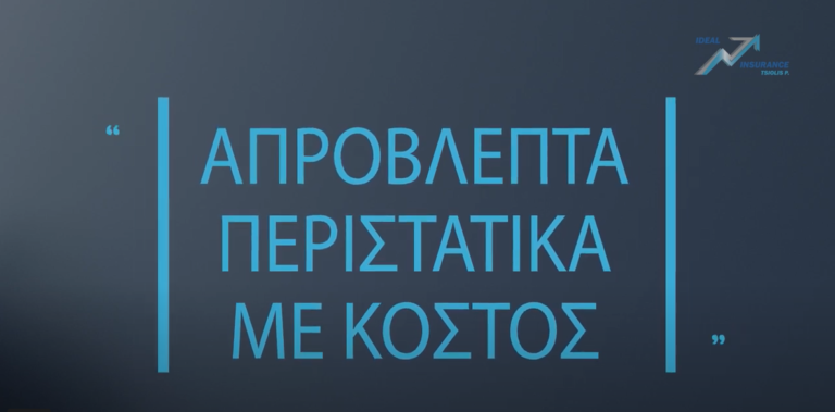 pragmatikes-istories-4