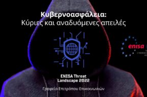 Enisa-Threat-landscape2022-wide
