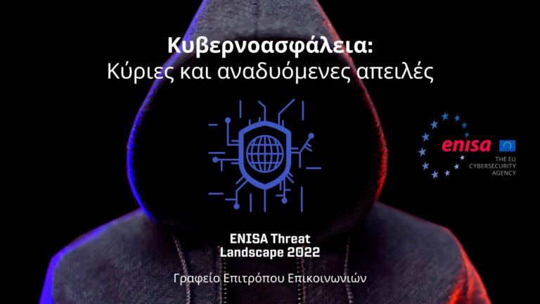 Enisa-Threat-landscape2022-wide