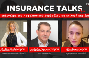 INSURANCE (6)