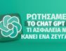 chatgpt-insurance
