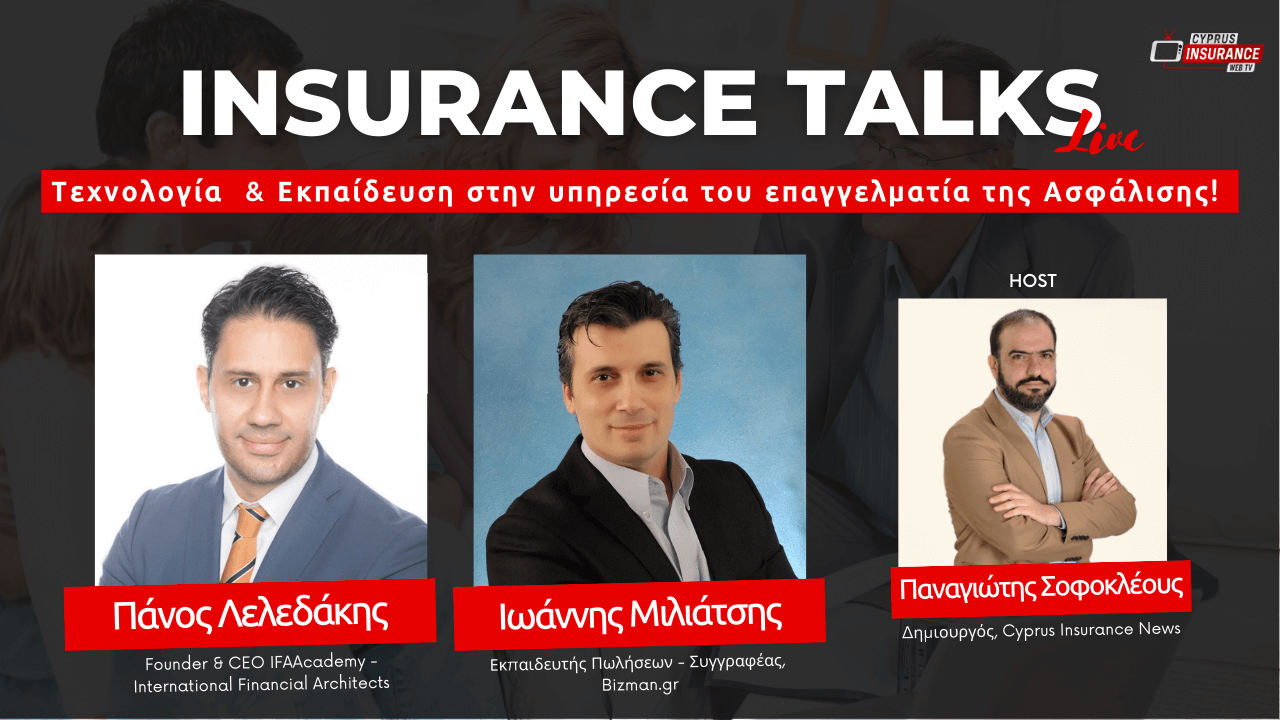 Μη χάσετε το σημερινό Insurance Talks Live με θέμα την τεχνολογία και την εκπαίδευση!