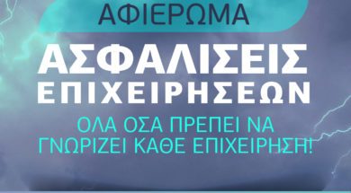 Asfalia Epixirisewn FB Posts-01