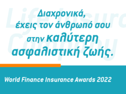 eurolife-world-finance-awards