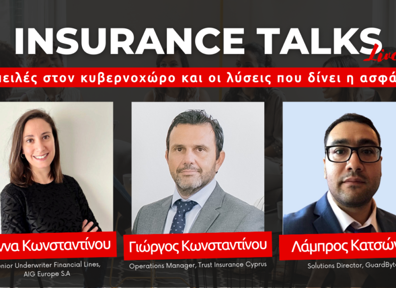insurance-talks-s1e16