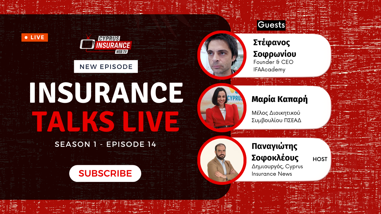 Δείτε ξανά το χθεσινό Insurance Talks Live και μάθετε όλες τις εξελίξεις για τον Ασφαλιστικό Κλάδο στην Ευρώπη!
