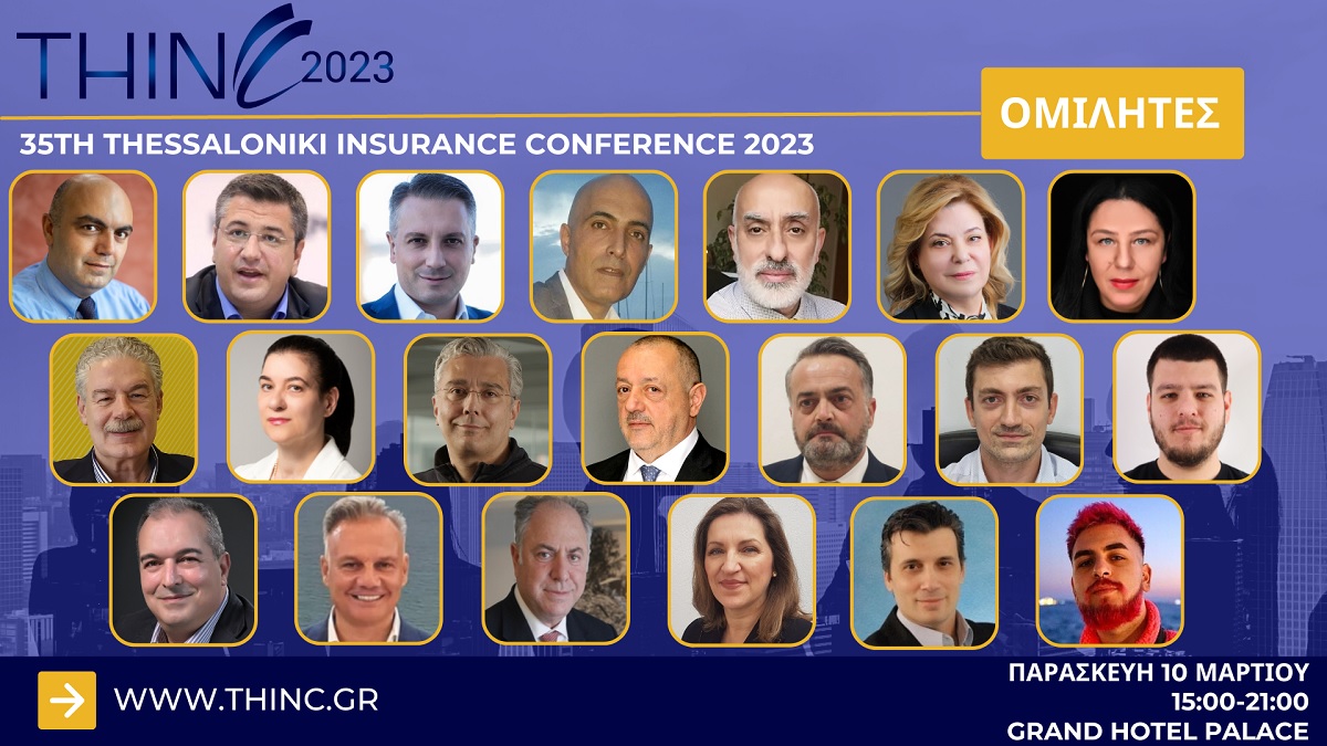 Τι κρύβει η ατζέντα του 35th Thessaloniki Insurance Conference; – Αναλυτικά το πρόγραμμα του συνεδρίου