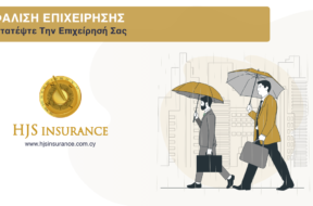 Business Insurance Banner – April 2023 – 1200Χ668@2x