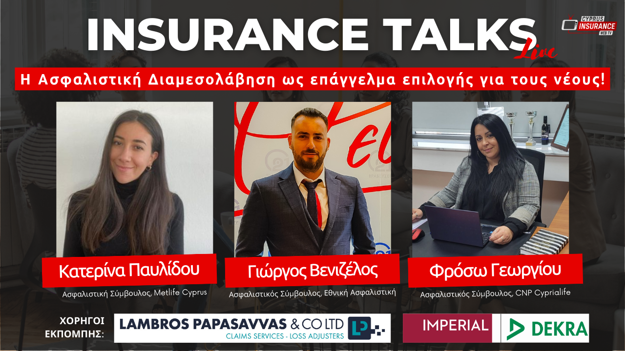 Σήμερα στις 7μμ ένα νέο επεισόδιο της εκπομπής Insurance Talks Live! Στο επίκεντρο οι νέοι ασφαλιστικοί διαμεσολαβητές!