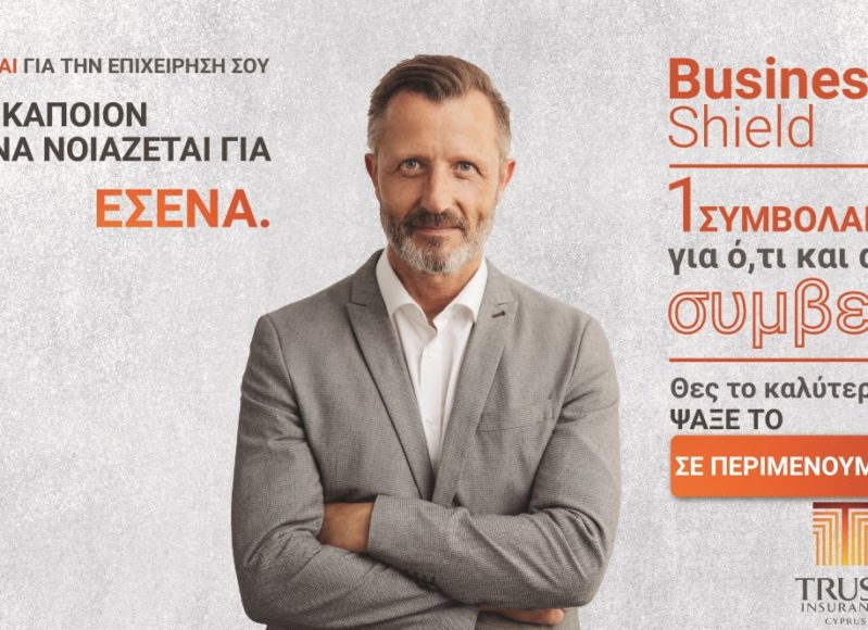 TrustBusiness2