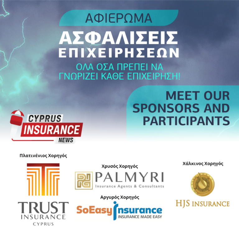afieroma-sponsors