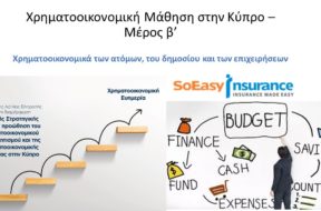 soeasy-financial-seminar