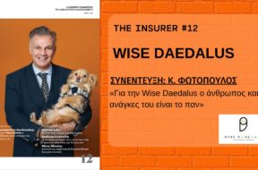 Insurer-12-εξωφυλλο