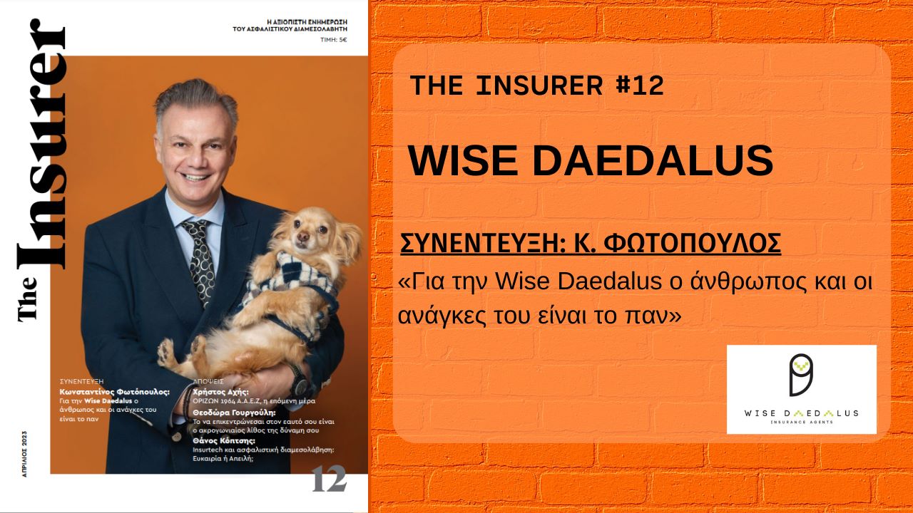 Το νέο τεύχος του “The Insurer” μόλις κυκλοφόρησε! Στην ύλη άρθρο του Παναγιώτη Σοφοκλέους, Ιδρυτή του Cyprus Insurance News!