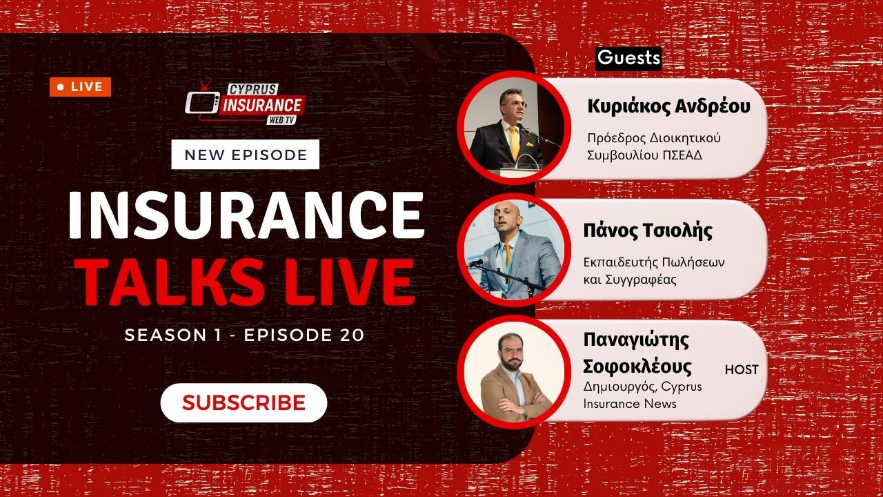 Δείτε ξανά το χθεσινό Insurance Talks Live με θέμα όλα όσα θα δούμε στο 8ο Συνέδριο του ΠΣΕΑΔ!