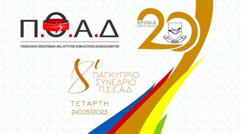 psead-conference