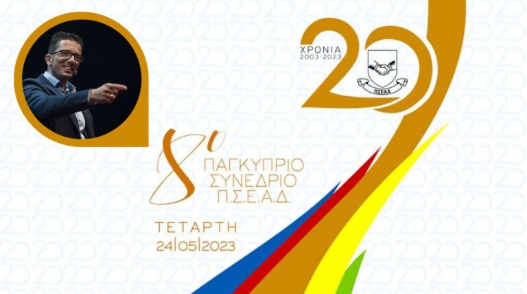 psead-conference-2023-trixas