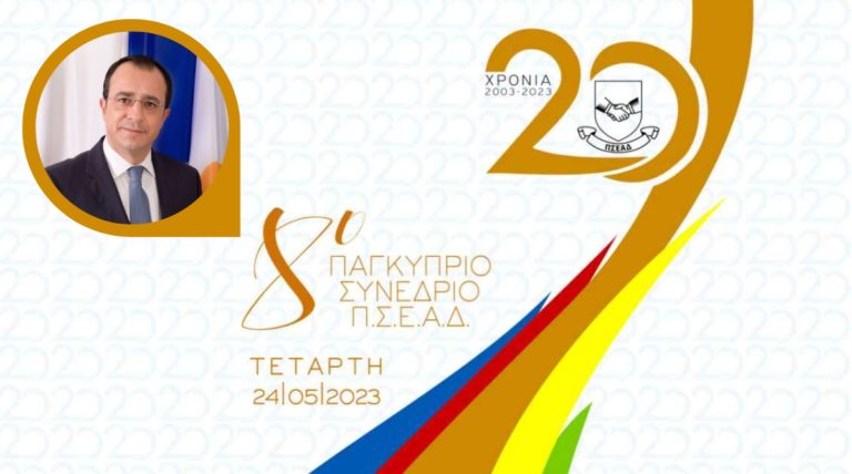synedrio-psead-2023-president