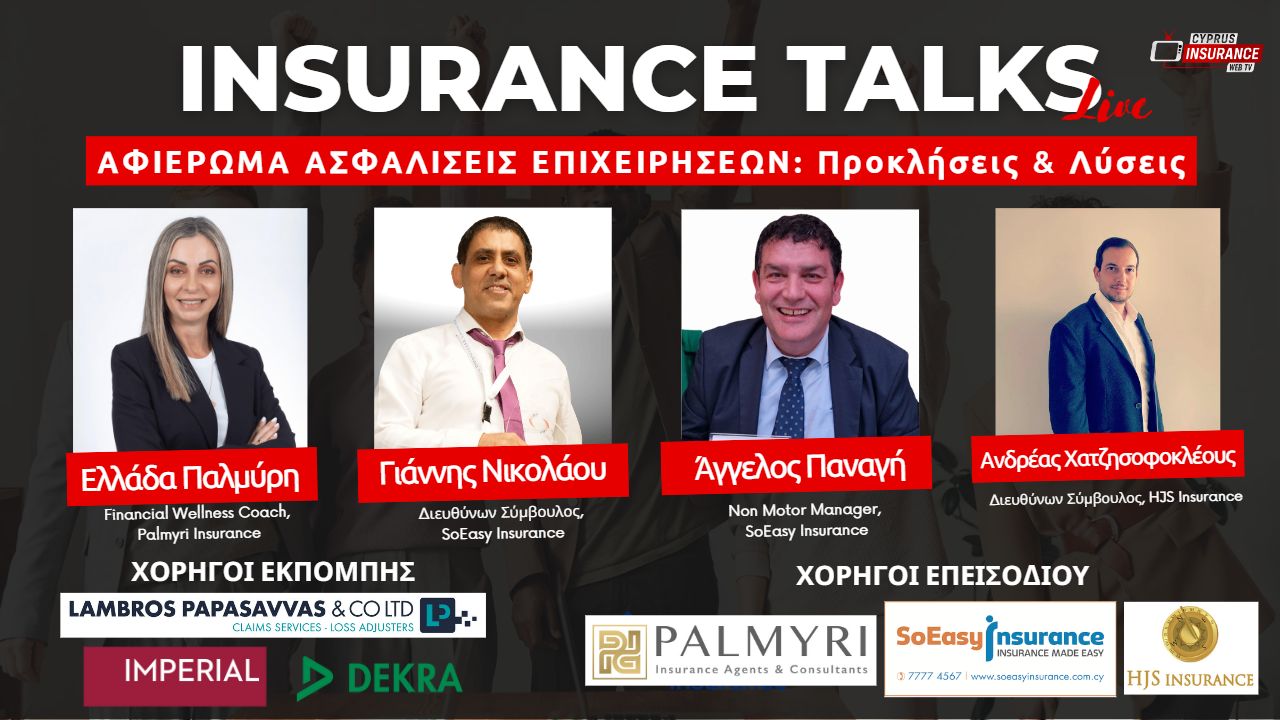 Επιστρέφει η εκπομπή Insurance Talks Live με ένα επεισόδιο αφιερωμένο στην Ασφάλιση Επιχειρήσεων!