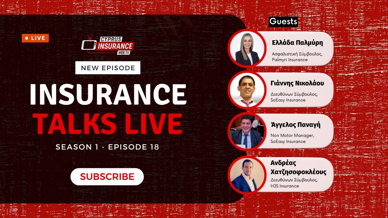 Δείτε ξανά το χθεσινό επεισόδιο της εκπομπής Insurance Talks Live με θέμα την ασφάλιση επιχειρήσεων!