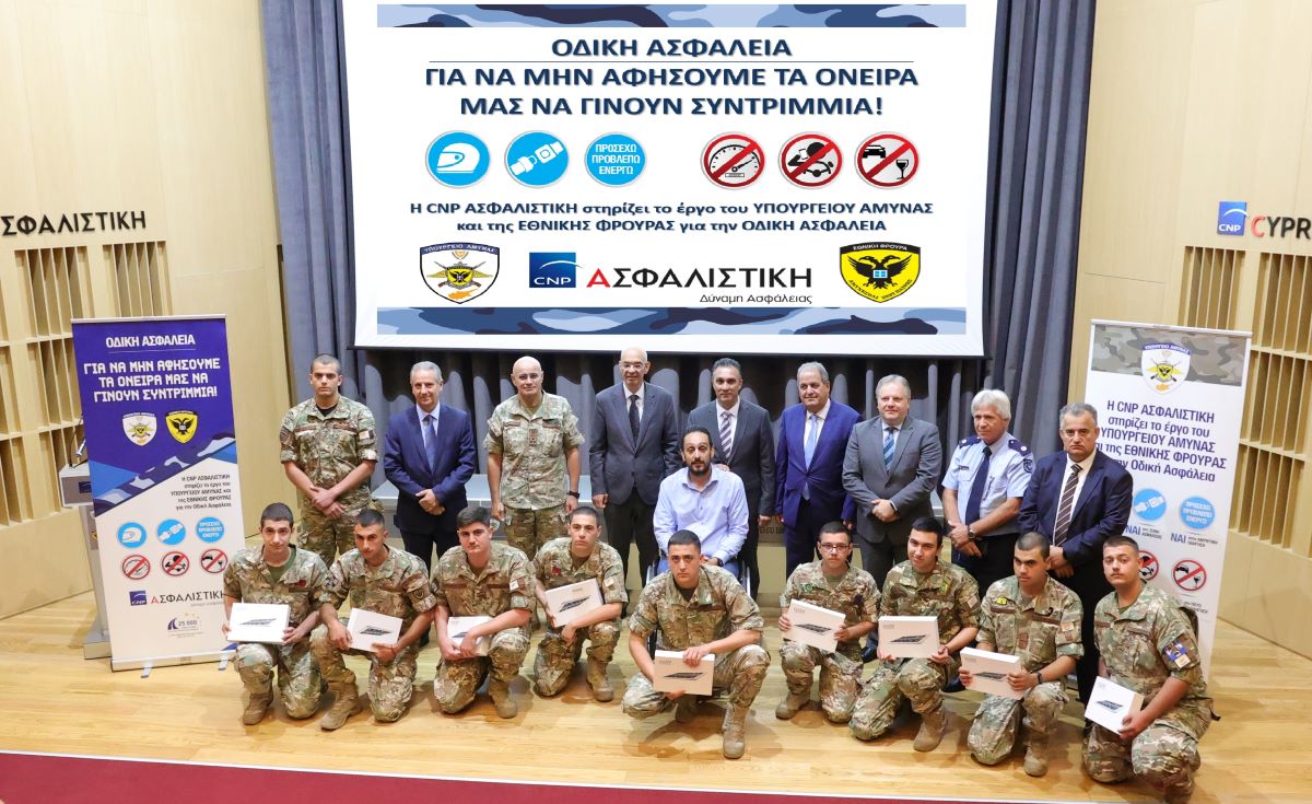 Η CNP Ασφαλιστική και το Υπουργείο Άμυνας στηρίζουν τις δράσεις Οδικής Ασφάλειας για την εθνοφρουρά!
