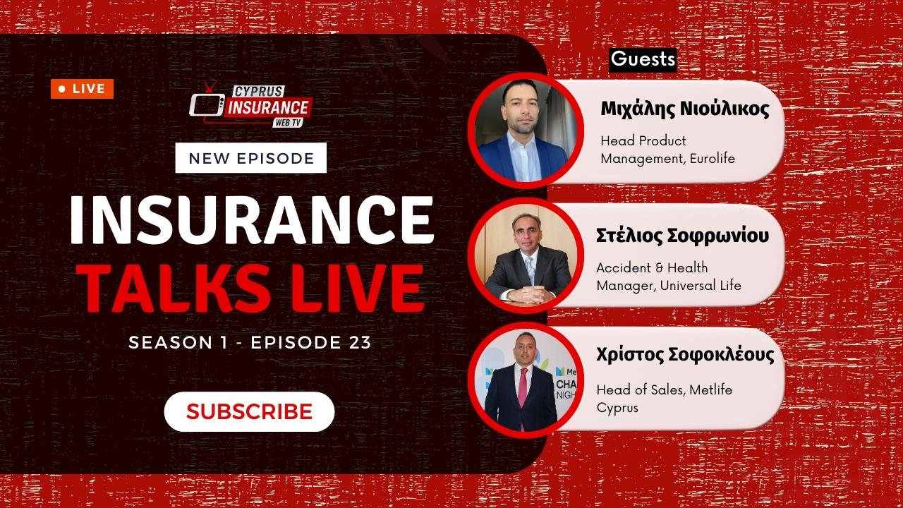 Δείτε ξανά το χθεσινό Insurance Talks Live – Θέμα τα νέα δεδομένα στην Ιδιωτική Ασφάλιση Υγείας !