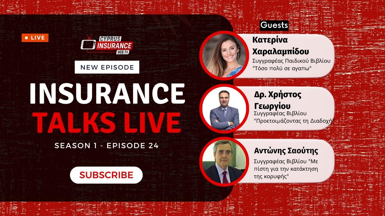 Δείτε ξανά το τελευταίο επεισόδιο Insurance Talks Live και την παρουσίαση 3 βιβλίων για κάθε ασφαλιστικό σύμβουλο!