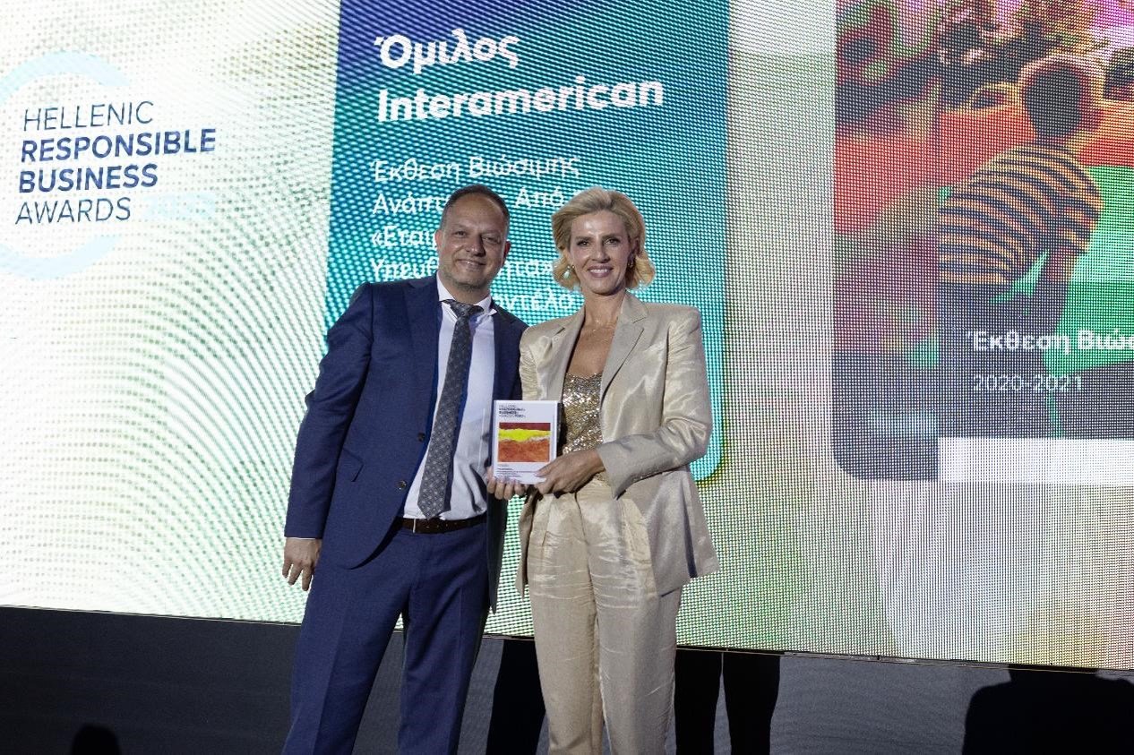 Gold βραβείο για την Interamerican στα Hellenic Responsible Business Awards