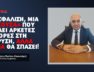 apopseis-kouza-laoutaris