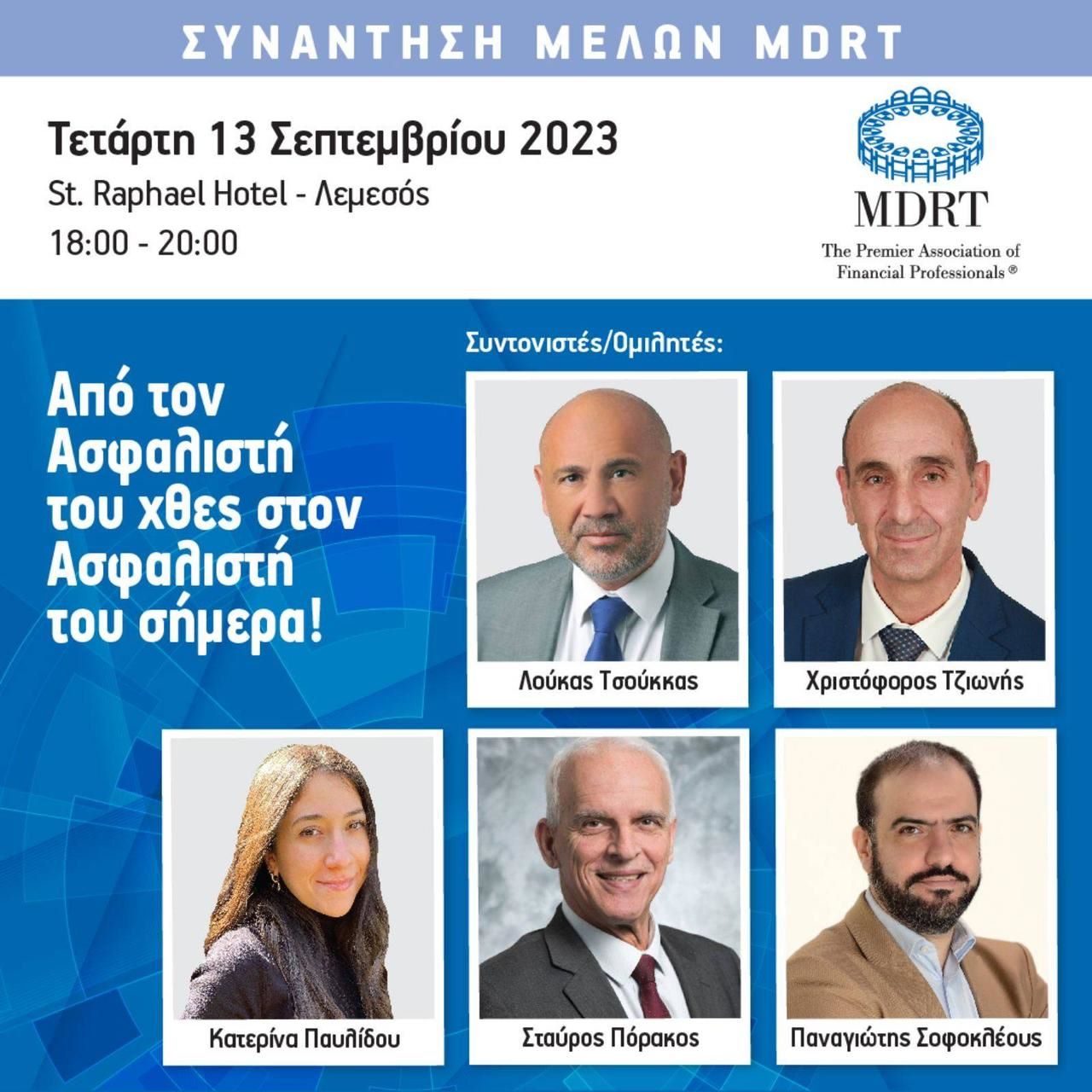 MDRT Κύπρου: Το πρόγραμμα της συνάντησης Σεπτεμβρίου!