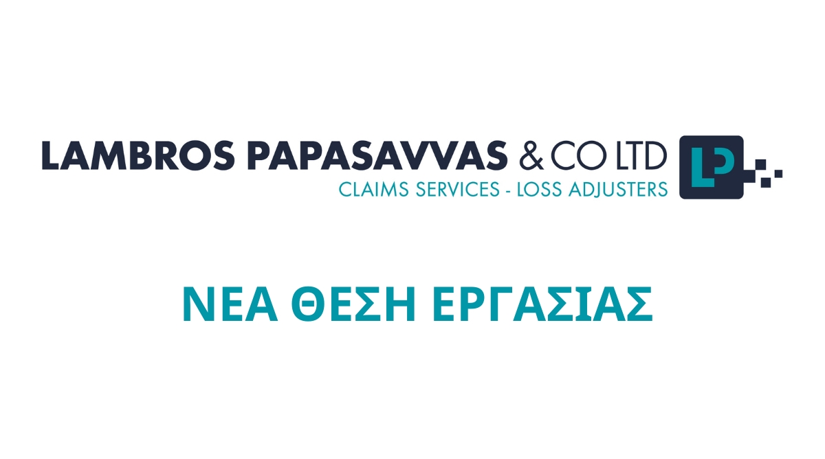 Η Lambros Papasavvas & Co Ltd προσλαβάνει! Δείτε ποια θέση άνοιξε!