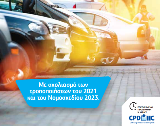 seminar-motor-iic